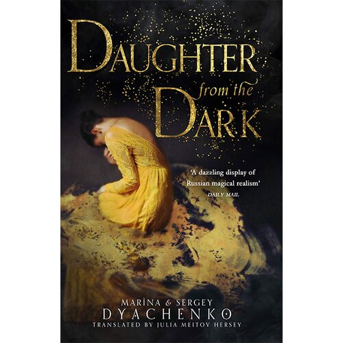 Harper Collins Publishers Ltd Sergey Dyachenko, Marina Dyachenko - Daughter from the Dark Cene