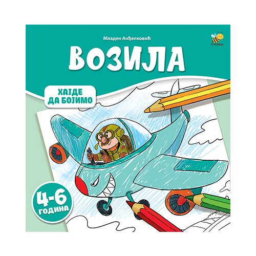 Pčelica Mladen Anđelković - Bojanka - Vozila Cene