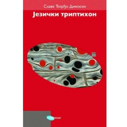Arhipelag Jezički triptihon - Slave Đorđo Dimoski Slike