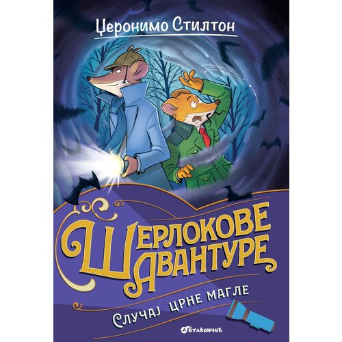  Džeronimo stilton – slučaj crne magle Cene