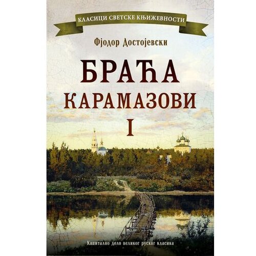 Laguna Fjodor Mihailovič Dostojevski - Braća Karamazovi I Cene