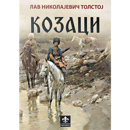 Ukronija Lav Nikolajevič Tolstoj - Kozaci Slike