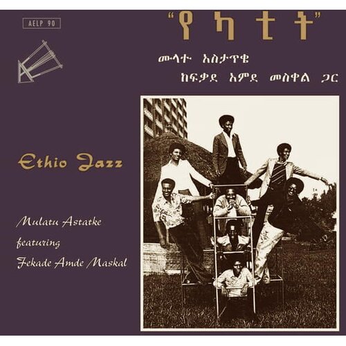  ASTATKE, MULATU - Ethio Jazz Cene