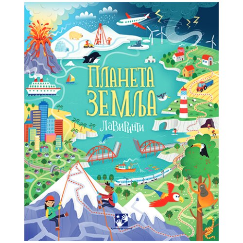 Kreativni Centar Sem Smit - Planeta Zemlja - Lavirinti Cene