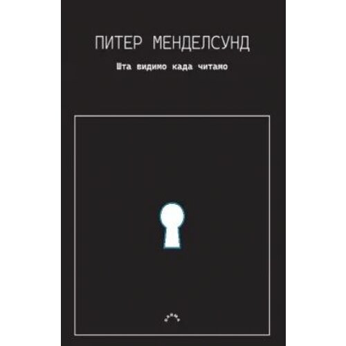 Darma books Piter Mendelsund - Šta vidimo kada čitamo Cene