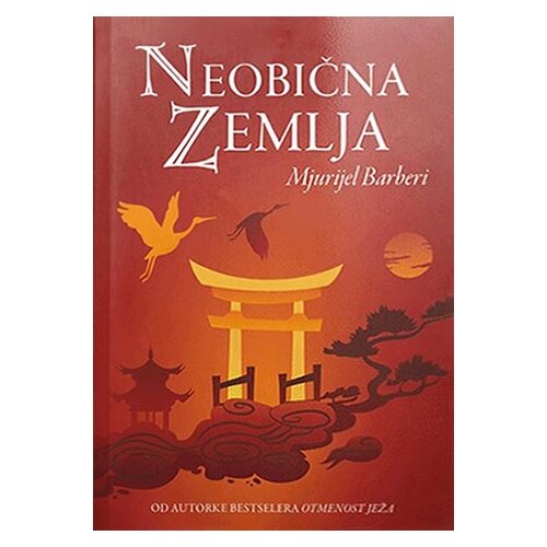 Čarobna knjiga Mjuriel Barberi
 - Neobična zemlja Slike