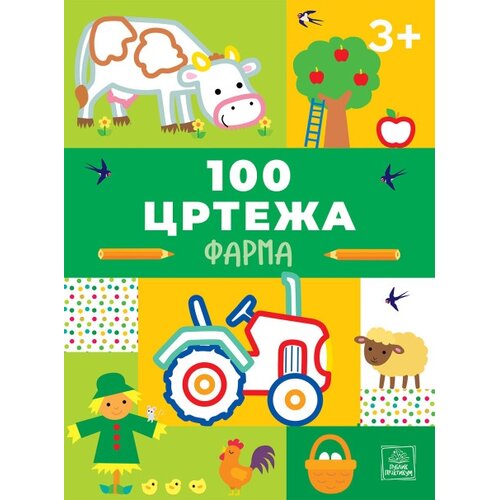 Publik Praktikum 100 CRTEŽA - Farma ( 1880 ) Cene