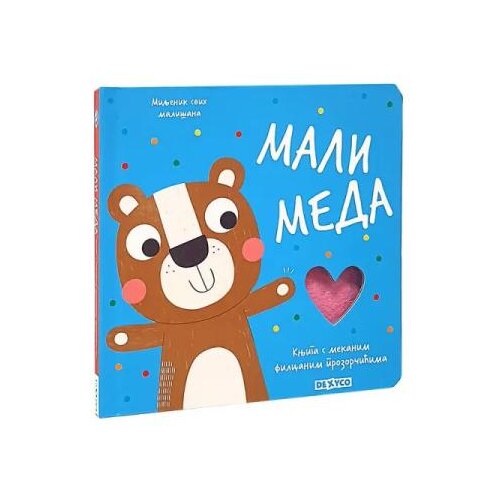 DEXY CO Mali meda - miljenik svih mališana Cene