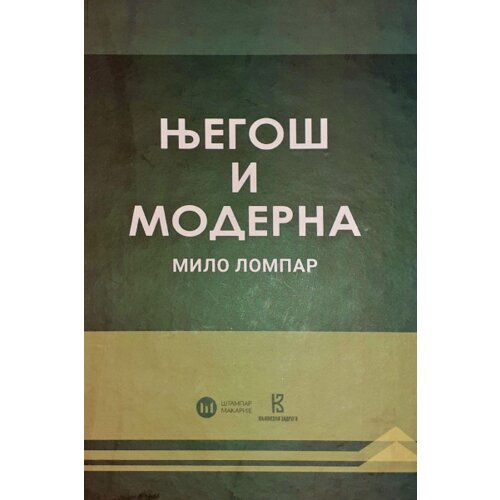 &amp;Scaron;tampar Makarije Milo Lompar - Njego&amp;scaron; i moderna Slike