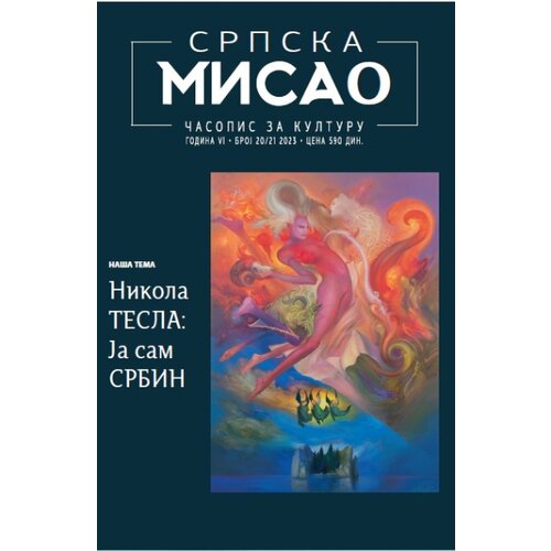 NNK international Grupa autora - Časopis za kulturu - Srpska misao, br. 20-1 Slike