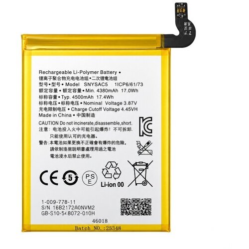 Mps Baterija za Sony Xperia 5 III / 1 III / 10 III / 10 III Lite, SNYSAC5, 4500 mAh Cene