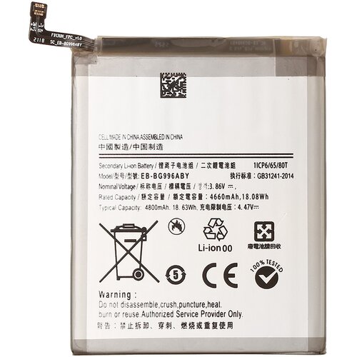  baterija teracell za samsung G996B galaxy S21 plus EB-BG996ABY Slike