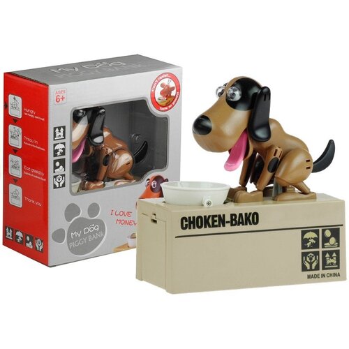  Dog Piggy Bank Robotic Coin Munching Toy Money Box Brown - Black Slike