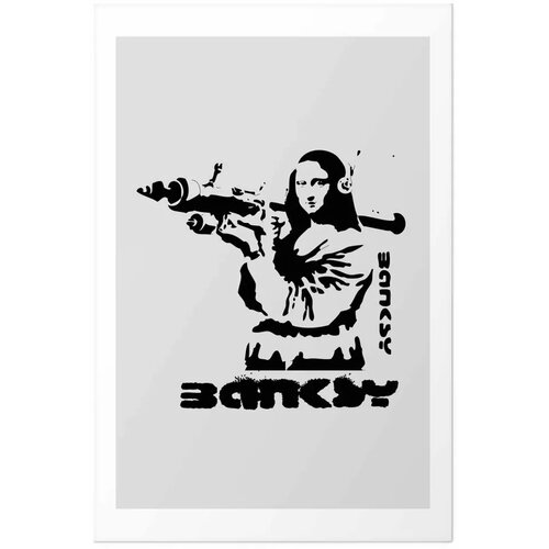  Plakat - Mona Lisa with a Bazooka 21x30 Bez okvira s margom Cene
