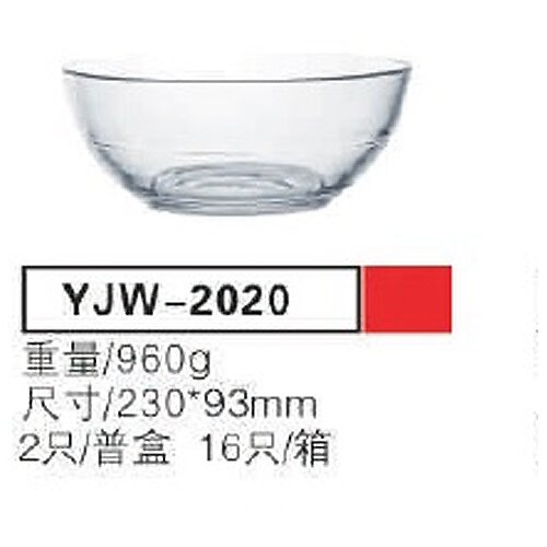  Stklena cinija 2/1 23x9.3cm YJW-2020 Slike