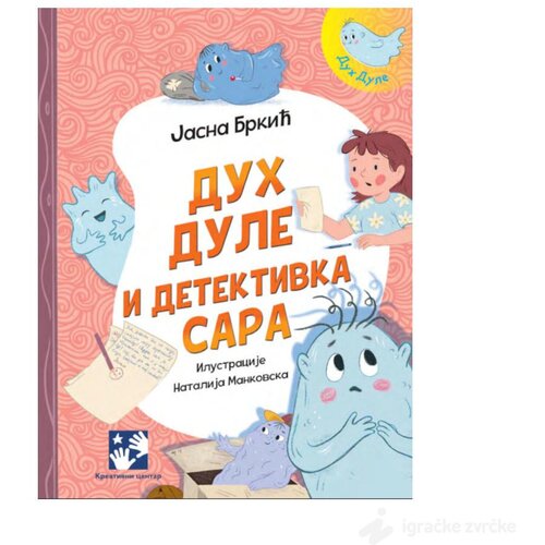 Kreativni Centar knjige Duh Dule i detetivka Sara - Jasna Brkić Cene