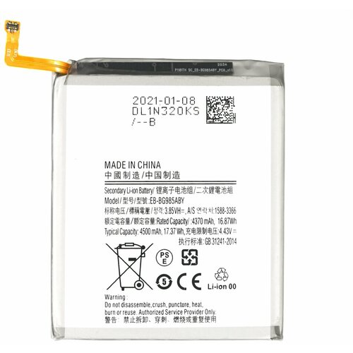 Mps Baterija za Samsung Galaxy S20 Plus / SM-G985, 4500 mAh Slike
