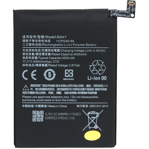  Teracell za xiaomi poco F3 BM4Y Cene