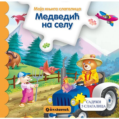 Vulkan Izdavaštvo Moja knjiga slagalica: Medvedić na selu Slike