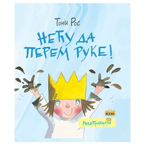 Propolis Books Toni Ros - Mala princeza: Neću da perem ruke! Slike
