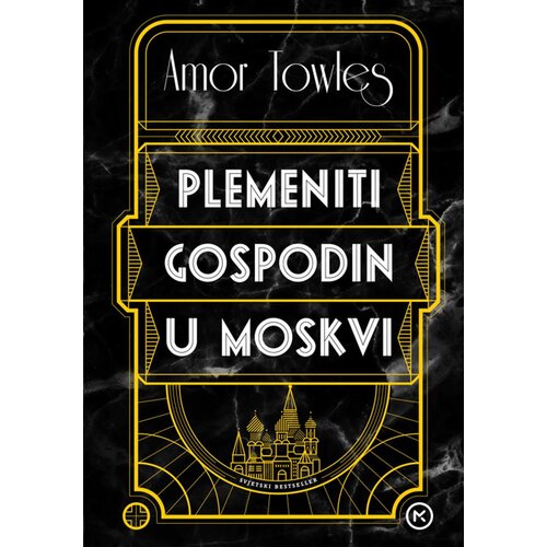 Mozaik knjiga Plemeniti gospodin u moskvi, Amor Towles Slike