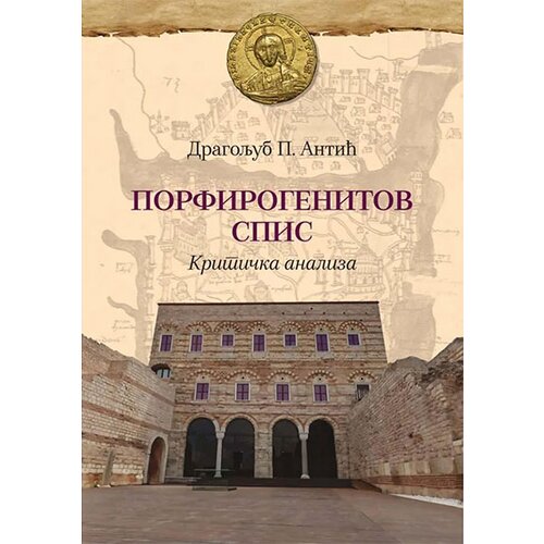 Gane&amp;scaron;a Dragoljub P. Antić - Porfirogenitov spis kritička analiza Slike