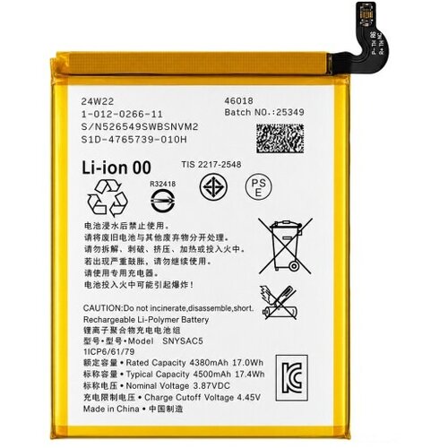 Mps Baterija za Sony Xperia Pro-I, SNYSBQ3, 4500 mAh Cene