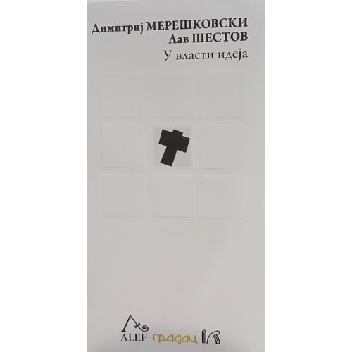 Gradac Lav &Scaron;estov, Dimitrij Mere&scaron;kovski - U vlasti ideja Cene