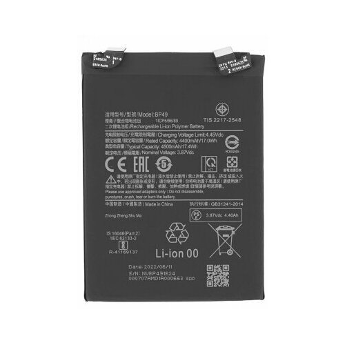 Mps Baterija za Xiaomi Poco F4 5G, BP49, 4500 mAh Cijene