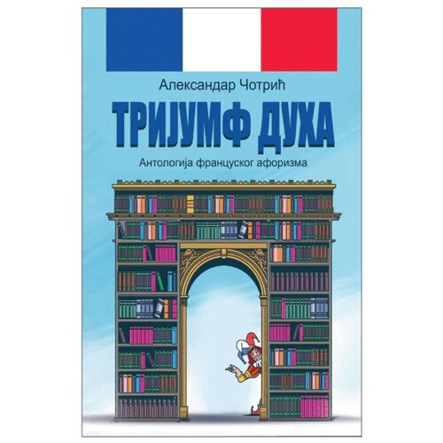 4SE Aleksandar Čotrić - Antologija francuskog aforizma "Trijumf duha" Cene