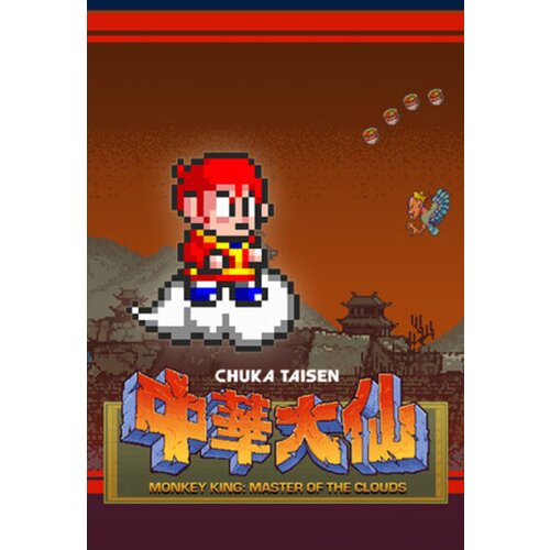 Steam Monkey Kin Master of the Clouds | 中華大仙 (PC) Key GLOBAL Cene