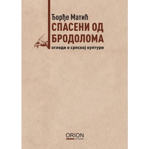 Orion Art Đorđe Matić - Spaseni od brodoloma: ogledi o srpskoj kulturi Cene
