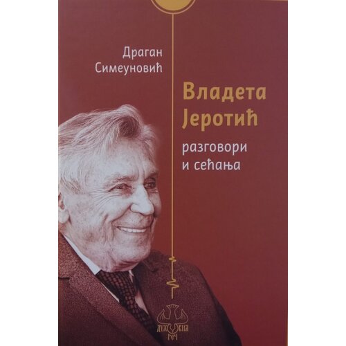  Vladeta Jerotić - Razgovori i sećanja Cene