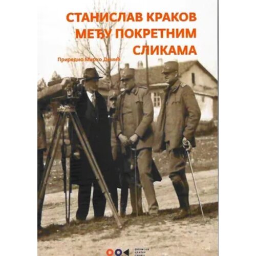 Filmski centar Srbije Stanislav Krakov među pokretnim slikama Slike