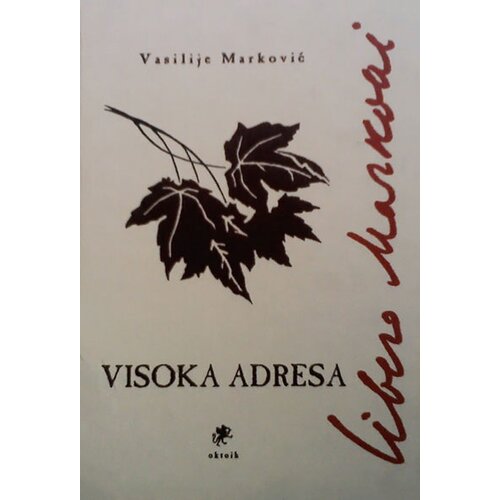 Štampar Makarije Vasilije Marković - Visoka adresa Slike