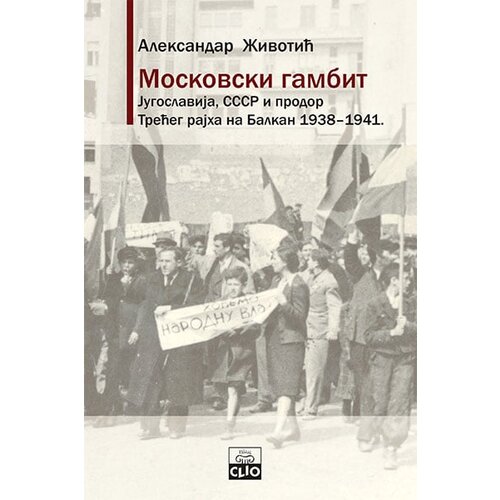 Clio Aleksandar Životić - Moskovski gambit: Jugoslavija, SSSR i prodor Trećeg rajha na Balkan 1938-1941 - mp Slike