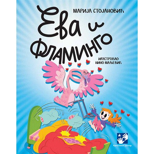 Kreativni Centar Mirjana Stojanović - Eva i flamingo Slike