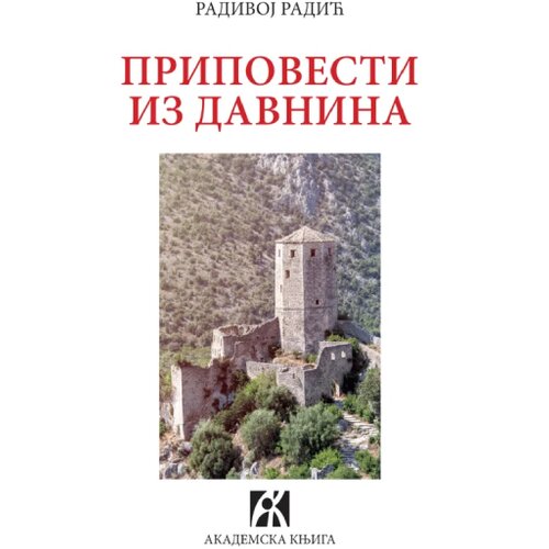 Akademska Knjiga Radivoj Radić - Pripovesti iz davnina Slike