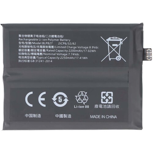 AVIZAR Baterija za OnePlus 9 Pro 7,74 V 2250 mAh Li-Polimer 17,4 Wh, Črna, (5000221003) Cene
