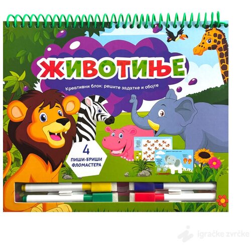 VULKAN Knjige za decu Kreativni blok - Rešite zadatke i obojte: ŽIVOTINJE Slike
