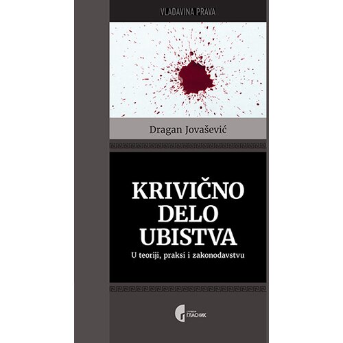 Službeni Glasnik Krivično delo ubistva, 1. izdanje Slike