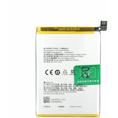 Mps Baterija za Oppo Realme 8i, BLP877, 5000 mAh Cijene