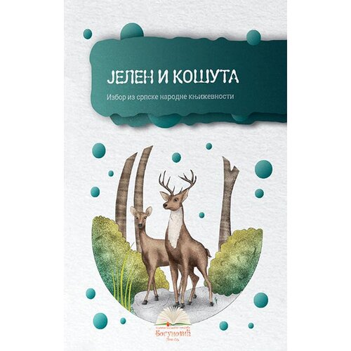 IKP Bogunović Grupa autora - Jelen i ko&amp;scaron;uta Slike