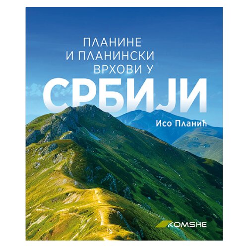Komshe Planine i planinski vrhovi u Srbiji Slike