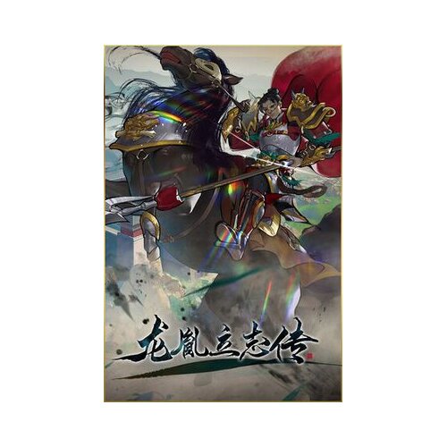 Steam 龙胤立志传 Key (PC) GLOBAL Cene
