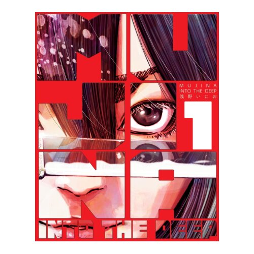 Harper Collins Publishers Ltd Inio Asano - Mujina into the Deep, Vol. 1 Cene