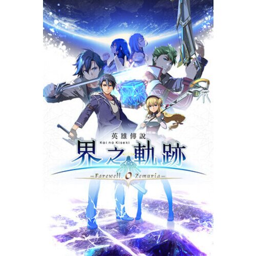  the legend of heroes: kai no kiseki -farewell, o zemuria- steam key (pc) global Cene