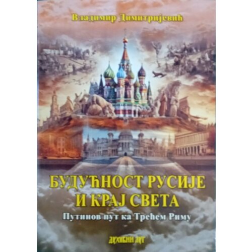 Duhovni lug Vladimir Dimitrijević - Budućnost Rusije i kraj sveta Slike