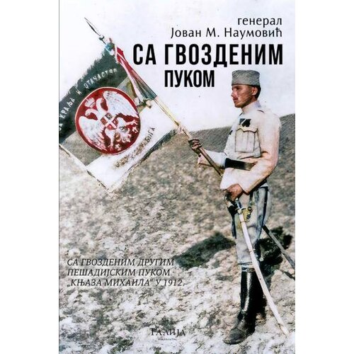 Talija izdava&amp;scaron;tvo Jovan M. Naumović - Sa Gvozdenim pukom Slike