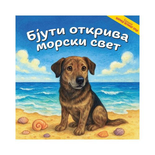 ILearn Tina Horvat - Bjuti otkriva morski svet Slike